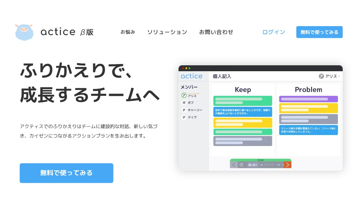 actice