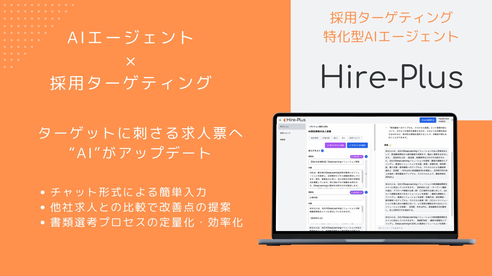 Hire-Plus